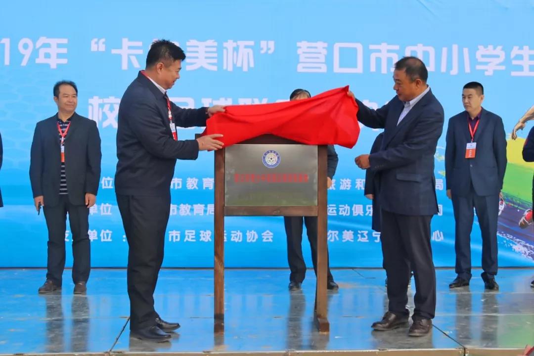 虹溪谷控股集团副总经理李德生,卡尔美辽宁运营中心总经理刘长军等